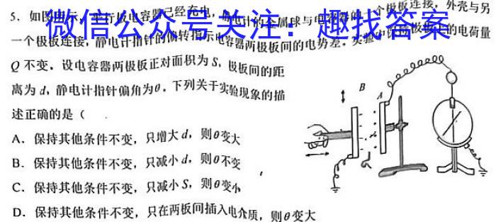 钦州市2022年高二秋季学期教学质量监测物理`