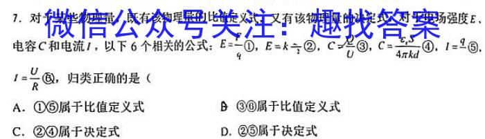 山西省吕梁市忻州市原平市2023届九年级中考一模物理`