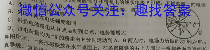 山西省2023届九年级考前适应性评估（一）（6LR）物理`