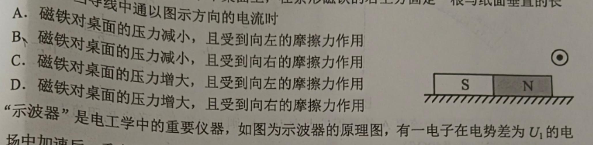2022-2023年度信息压轴卷(一)1-物理