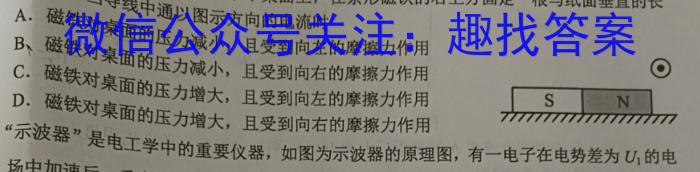 黑龙江省2025届高一年级上学期六校期末考试（23-232A）.物理