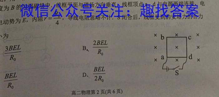 2023届新疆维吾尔自治区普通高考第一次适应性检测q物理