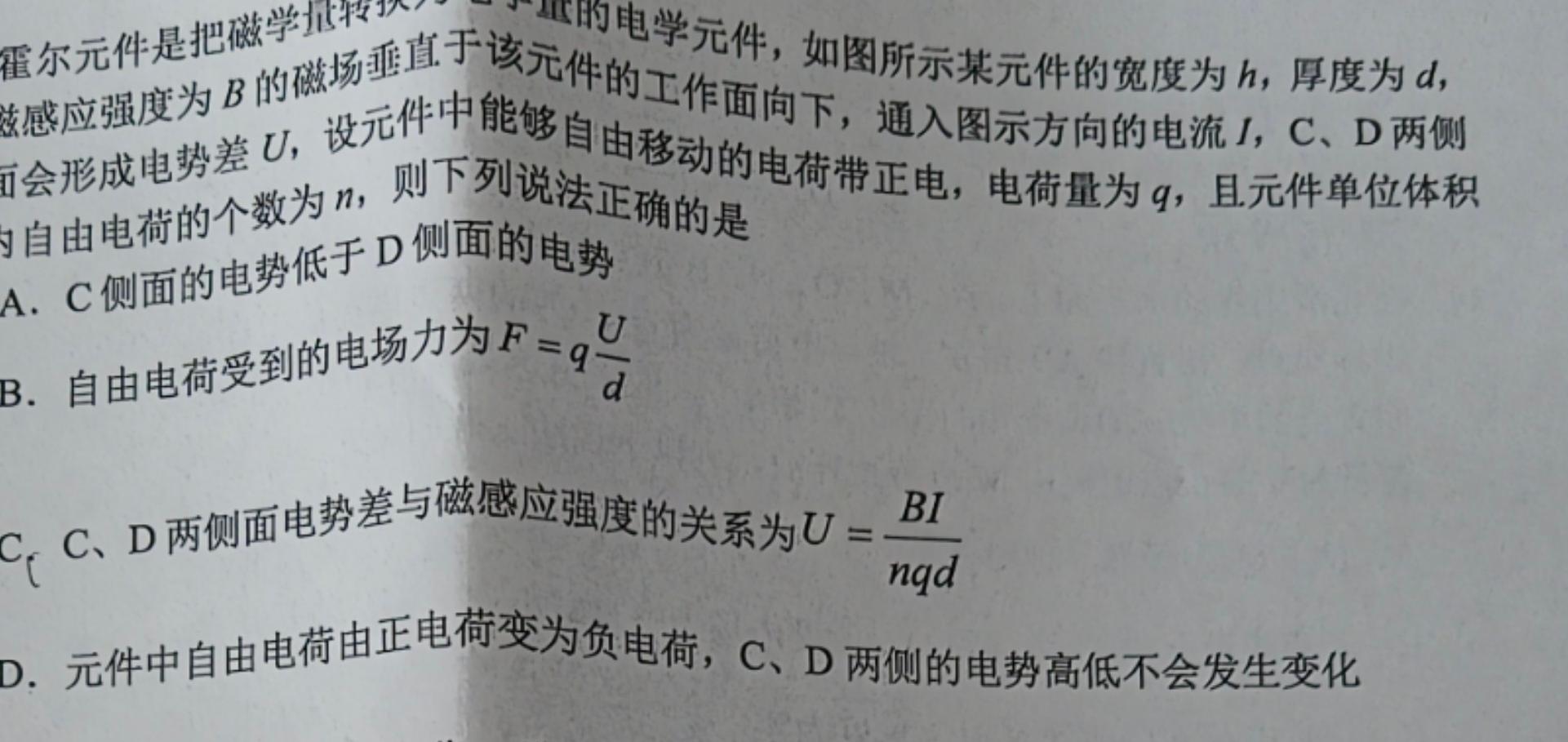 辽宁省2022-2023学年度下学期高三第一次模拟考试（3月）-物理