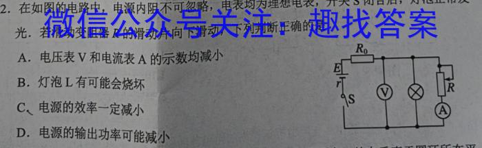 【山西一模】山西省2023届高三年级第一次模拟考试l物理