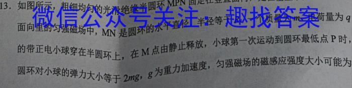 辽宁省名校联盟2024届高二3月份联合考试物理`