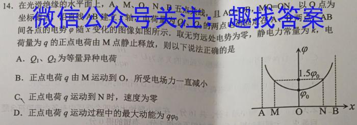 辽宁省葫芦岛市兴城市2023届九年级第一学期期末质量检测.物理