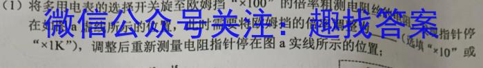 华普教育 2023全国名校高考模拟信息卷 老高考(二)2f物理