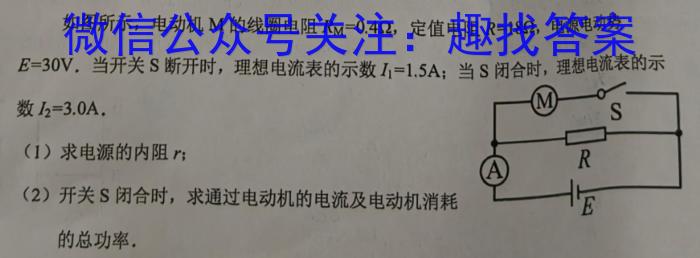 青桐鸣2023年普通高等学校招生全国统一考试模拟卷（3月）物理`