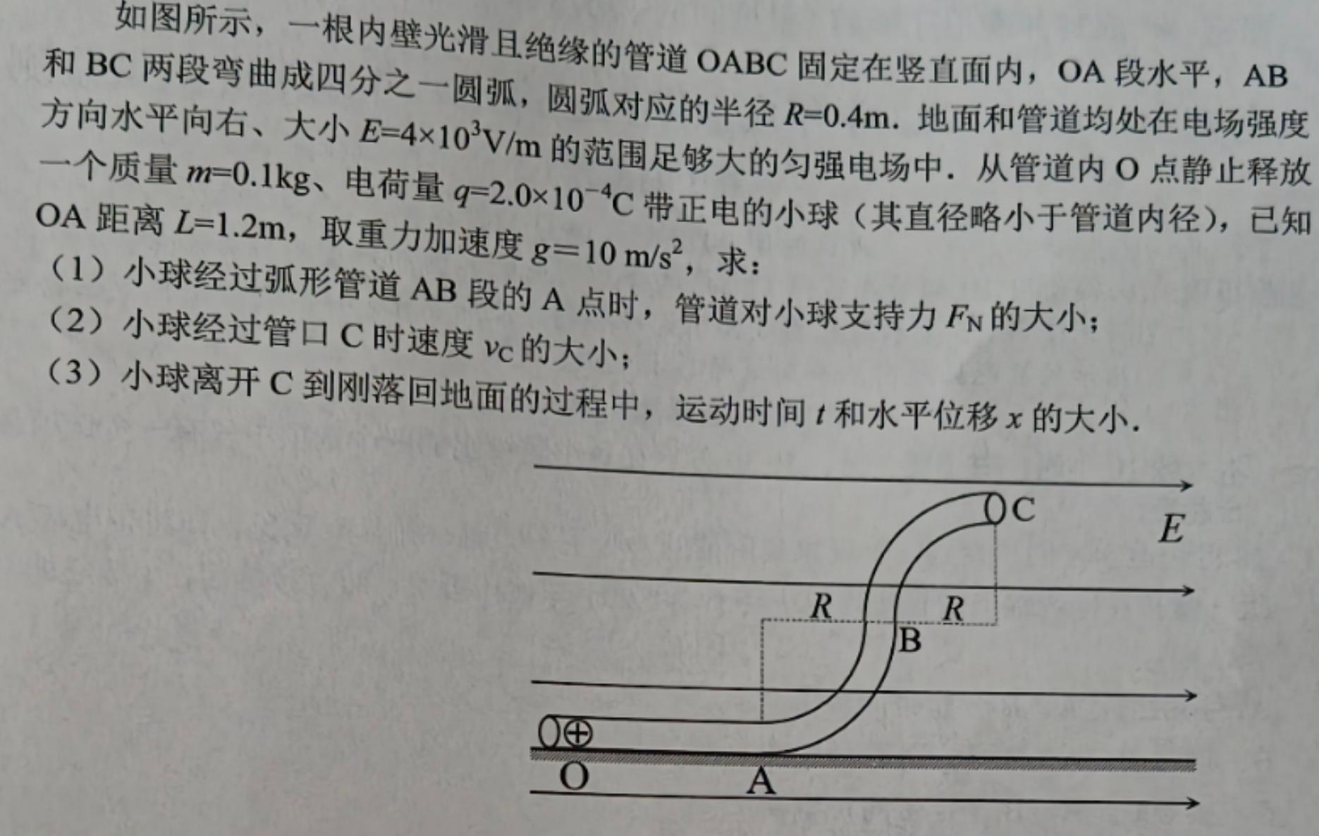 衡水金卷先享题信息卷2023新教材(二)-物理