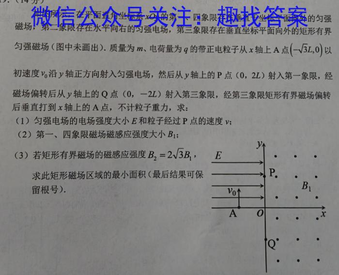 山西省2025届高一金科大联考3月考试.物理