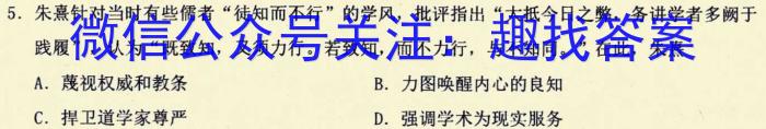 2023年河南省中招考试模拟试卷（二）历史试卷