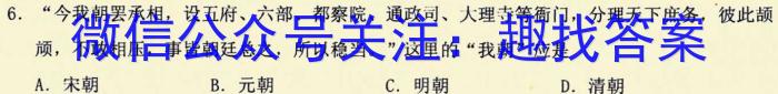 陕西省2023年高考模拟试题(一)历史