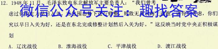 安徽省2024届八年级下学期第一次教学质量检测历史