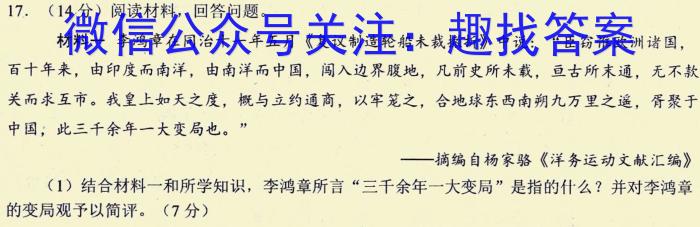 安徽2022~2023学年九年级联盟考试(23-CZ124c)政治s