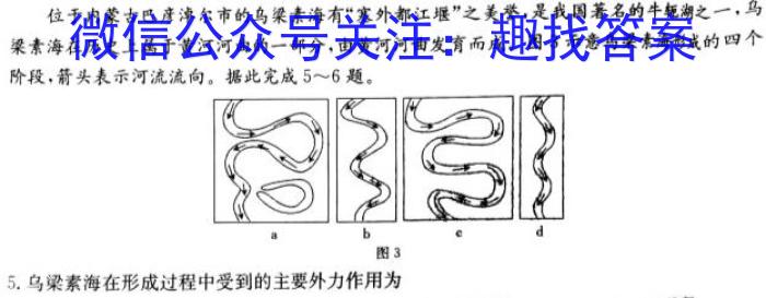 高邑县2022-2023学年七八九年级第一学期期末教学质量检测s地理