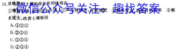 黑龙江省SL2024~2023学年度下学期高二开学初考试卷(3305B)q地理
