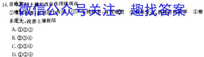 2023届内蒙古哈蒙双百高三3月大联考地理.