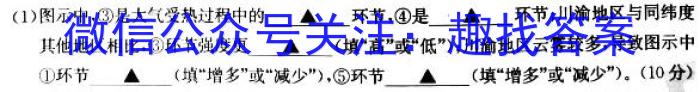 山西省2023年最新中考模拟训练试题（六）SHXs地理