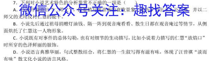 新疆乌鲁木齐2023年高三年级第三次质量监测(问卷)政治1