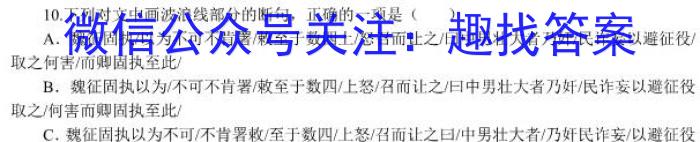 2023届智慧上进名校学术联盟高考模拟信息卷押题卷（一）政治1