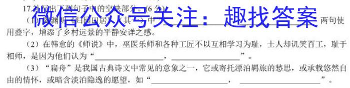 海南省2023届高三四校联考政治1