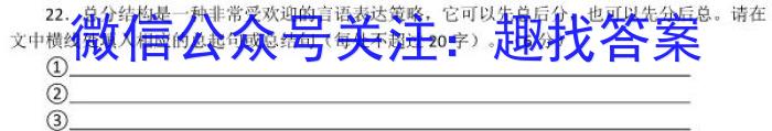 2023届全国普通高等学校招生统一考试 JY高三冲刺卷(三)政治1