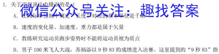 江西省2023年会考水平练*（一）物理.