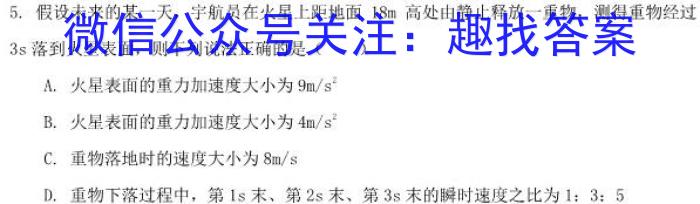 2022-2023学年安徽省八年级教学质量检测（五）物理.