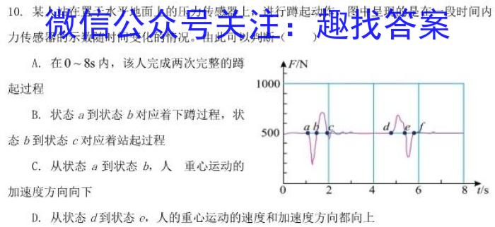 贵州省贵阳市清镇市2025届七年级第一学期期末质量监测.物理