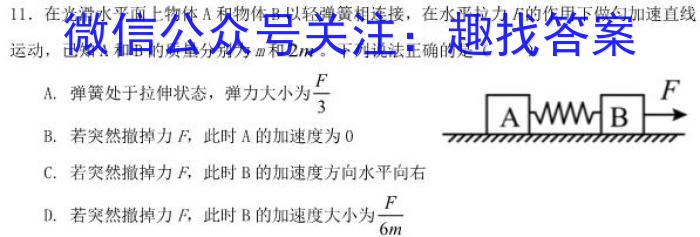 百师联盟2023届高三二轮复习联考(一)福建卷f物理