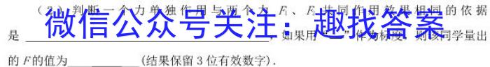 天一大联考·皖豫名校联盟2022-2023(下)高二年级阶段性测试(三)物理`