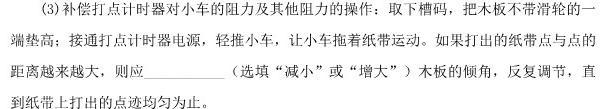 群力考卷•2023届高三第五次模拟卷(五)新高考-物理