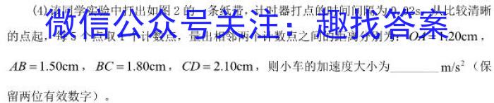 2023聊城一模高三3月联考物理`