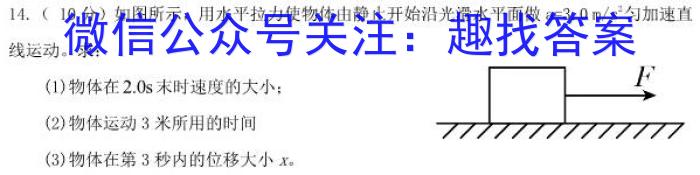 2023山西省一模高三3月联考物理`