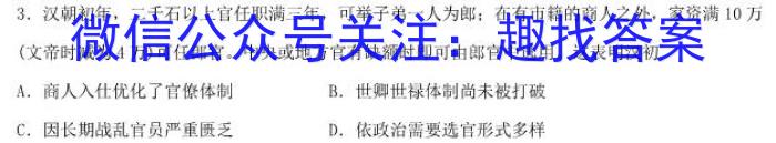 陕西省临渭区2023年九年级中考模拟训练(一)历史