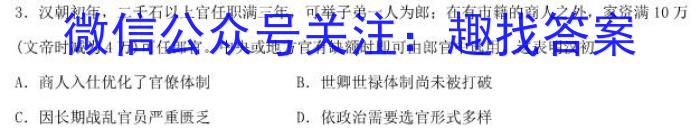 2023届河南3月联考日语科目（R007）历史
