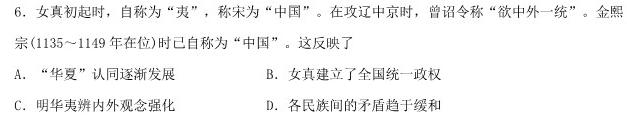 学普试卷·2023届高三第十一次(模拟版)历史