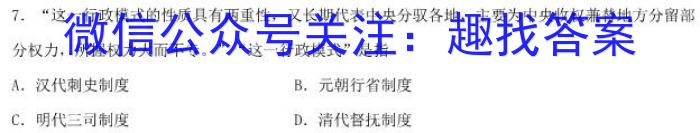 龙岩市一级校联盟2022-2023学年高一年级第二学期半期考联考(23-385A)政治s