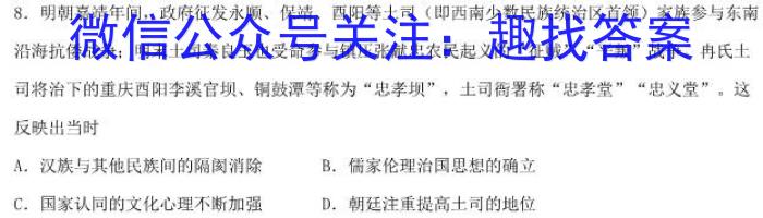 广西省2023年3月高中毕业班第二次联合调研考试(2023.03)历史