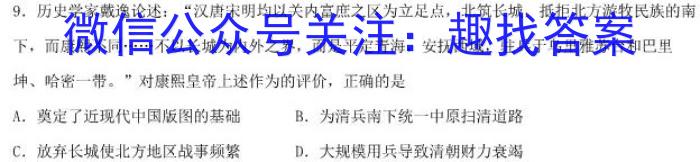 衡水金卷先享题信息卷2023全国甲卷A 一历史