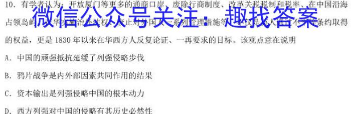 2023年河北省初中毕业升学摸底考试历史