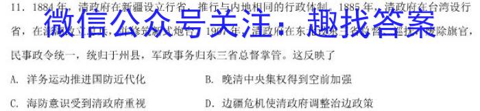 厚德诚品 湖南省2023高考冲刺试卷(六)6历史