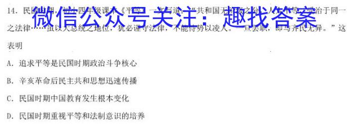 2023年陕西省西安市高三年级4月联考（○）历史