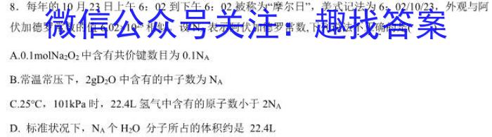 安徽省2022-2023学年八年级下学期教学质量调研一1化学