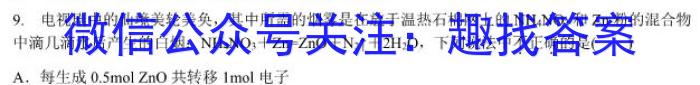 山西省2023届九年级百校联考一化学