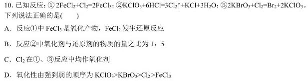百师联盟2023届高三高考模拟试卷(新高考)化学