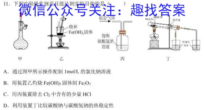 永寿县中学2022-2023学年度高一第二学期第一次月考化学