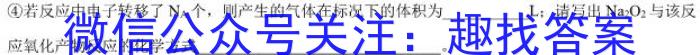 超级全能生2023高考全国卷地区高三年级3月联考化学