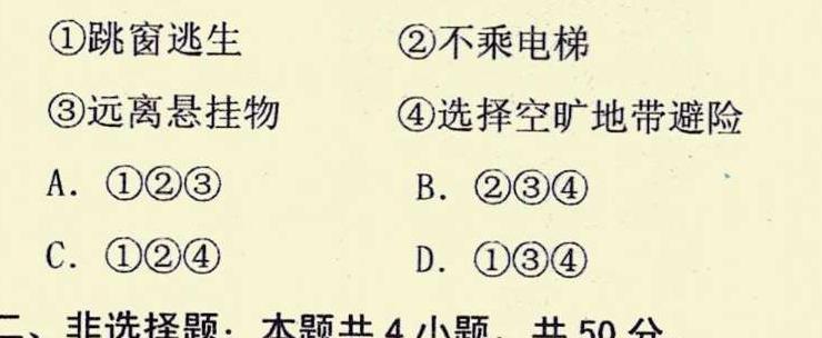 023年铜川市高三第一次质量检测(TC1)政治y试题及答案"