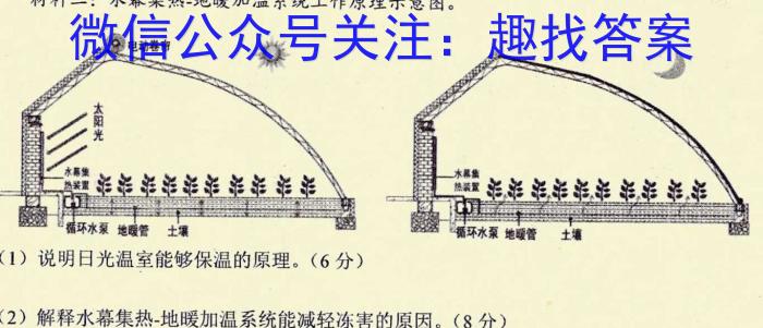 山西省2022~2023学年度九年级阶段评估(E)R-PGZX E SHX(五)5地.理